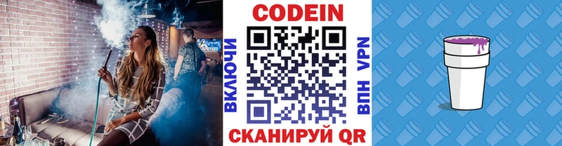 Codein напиток Lean (лин)  Купить закладки  Мариинский Посад 